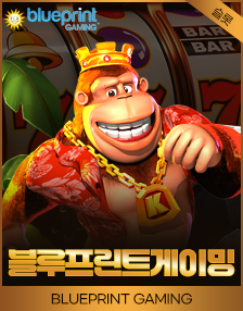 블루프린트 슬롯 게임