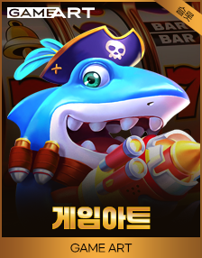 게임아트 슬롯 게임