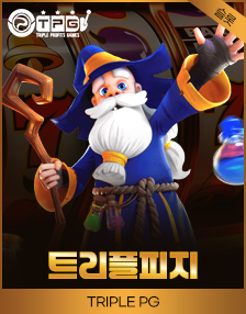 트리플피지 슬롯 게임