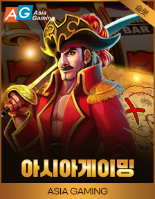 아시아 슬롯 게임