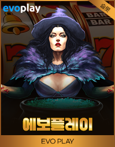 에보플레이 슬롯 게임