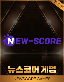 힐카지노 뉴스코어 게임