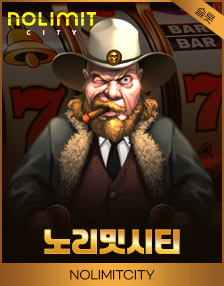 노리밋시티 슬롯 게임