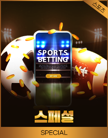 힐카지노 스포츠 스페셜