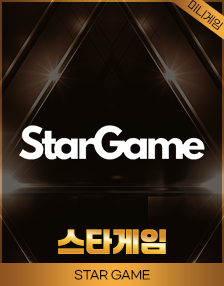 힐카지노 스타 게임