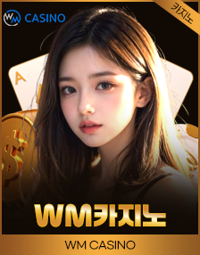 wm 카지노 게임