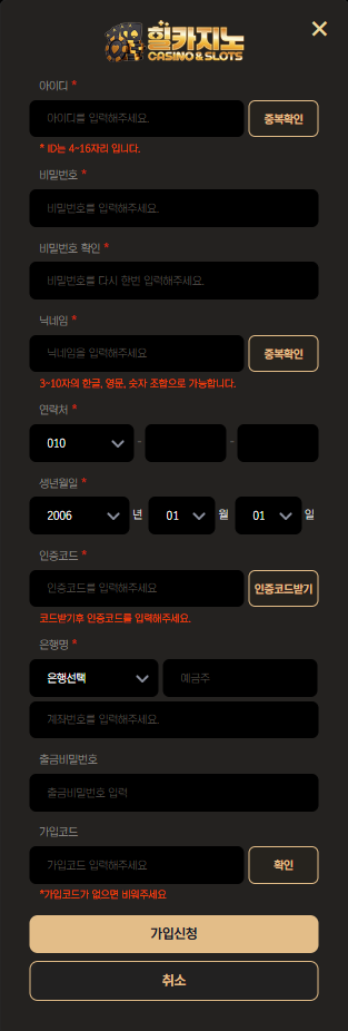힐카지노 회원가입